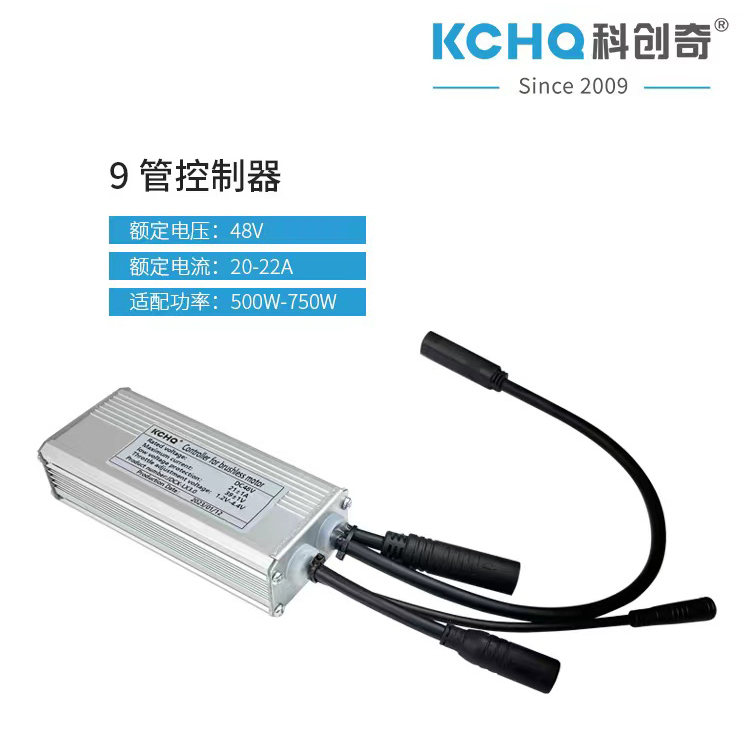 9管控制器